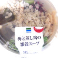 ファミリーマート 梅と蒸し鶏の雑穀スープ 商品写真 1枚目