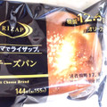 RIZAP 塩チーズパン 商品写真 3枚目