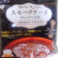 ジャパンミルクネット おいしいスモークチーズ ペッパー入り 商品写真 2枚目