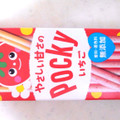 江崎グリコ やさしい甘さのポッキー いちご 商品写真 4枚目