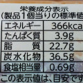 フジパン 黒ワッサン 商品写真 2枚目