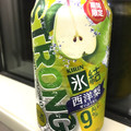 KIRIN 氷結 ストロング 西洋梨 商品写真 5枚目