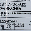 カルビー 松崎しげる監修 黒いポテリッチ 黒胡椒味 商品写真 3枚目