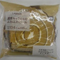 ローソン 濃厚キャラメルのふわふわロール 商品写真 2枚目