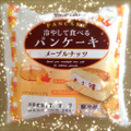 ヤマザキ 冷やして食べるパンケーキ メープルナッツ 商品写真 1枚目