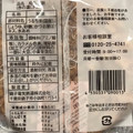 銚子電気鉄道 ぬれ煎餅 赤の濃い口味 商品写真 3枚目