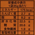 YBC ベジル トマト＆チーズ 商品写真 3枚目