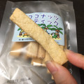 げんきタウン ココナッツスティック 商品写真 1枚目