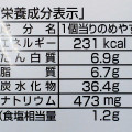 神戸屋 ジューシーピザパン 商品写真 5枚目