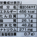 神戸屋 神戸プリンサンミー 商品写真 4枚目