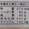 ローソンストア100 VL VL メロンパン スイートポテト風味 商品写真 2枚目