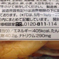 ファミリーマート ほどよい塩味のマーガリンをサンドしたツイストサンドマーガリン 商品写真 3枚目