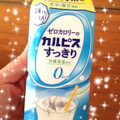 アサヒ ゼロカロリーのカルピス すっきり 商品写真 1枚目