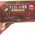 明治 チョコレート効果 カカオ72％ 粗くだきカカオ豆 商品写真 3枚目