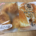 神戸屋 塩バタークロワッサン 商品写真 5枚目