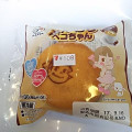 不二家 ふんわりペコちゃん カフェラテ 商品写真 4枚目