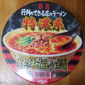 日清食品 行列のできる店のラーメン 麻辣担々麺 商品写真 2枚目