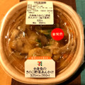 セブン-イレブン 白身魚のきのこ野菜あんかけ 柚子風味 商品写真 3枚目