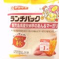 ヤマザキ ランチパック 鹿児島県産安納芋のあん＆マーガリン 商品写真 1枚目
