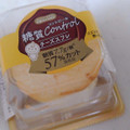 ドンレミー 糖質コントロールチーズスフレ 商品写真 5枚目