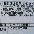 成城石井 国産ほうじ茶と胡麻の和プレミアムチーズケーキ 商品写真 2枚目