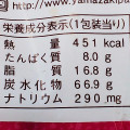 ヤマザキ もっちりとした小豆パン 北海道産小豆のつぶあん＆マーガリン 商品写真 2枚目
