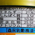森永 もっちりアイス レモンチーズタルト味 商品写真 5枚目