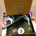 森永製菓 チョコボールグランデ ソルティヘーゼル 商品写真 2枚目