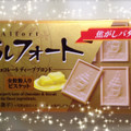 ブルボン アルフォート ミニチョコレート ブロンドミルク 商品写真 2枚目