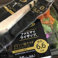 ファミリーマート RIZAP サラダチキンバー 商品写真 4枚目