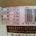 ローソン くちどけ濃厚スイートポテト 鹿児島県産安納芋使用 商品写真 3枚目