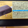 ローソン Uchi Cafe’ SWEETS 贅沢チョコレートバー 商品写真 2枚目