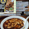 味の素 CookDo あらびき肉入り黒麻婆豆腐用 商品写真 2枚目