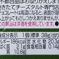 ロッテ チョコパイ PABLO監修 和のチーズケーキ 京味仕立て 商品写真 2枚目