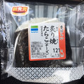 ファミリーマート 直巻 炙り焼 たらこ チーズ 商品写真 2枚目