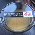 ミニストップ MINISTOP CAFE MINISTOP CAFE 安納芋ようかん 商品写真 3枚目