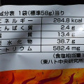 東ハト 暴君ハバネロ 暴チップス 激辛トムヤムクン味 商品写真 1枚目