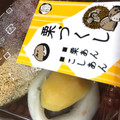 明日香野 栗づくし 商品写真 2枚目