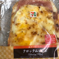 セブン-イレブン クロックムッシュ 商品写真 1枚目