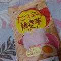 神戸屋 たっぷり焼き芋パン 商品写真 1枚目
