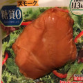 プリマハム サラダチキン 九州産鶏肉 スモーク 商品写真 4枚目