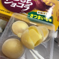 ブルボン もちもちショコラ さつまいも味 商品写真 5枚目