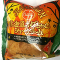 オランジェ 北海道かぼちゃのシュークリーム 商品写真 5枚目