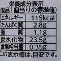 フジパン 黒糖スナックサンド 焼きいも 商品写真 4枚目