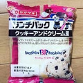 ヤマザキ ランチパック クッキーアンドクリーム風 商品写真 3枚目