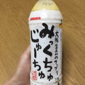 サンガリア みっくちゅじゅーちゅ 商品写真 2枚目