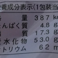 ヤマザキ パンプキンタルト 商品写真 3枚目