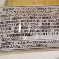 ヤマザキ もっちパン（ミート＆チーズ） 商品写真 3枚目