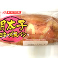 ヤマザキ 明太子マヨネーズ風パン 商品写真 2枚目