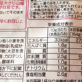 トップバリュ 混ぜ込みわかめ鮭 商品写真 2枚目